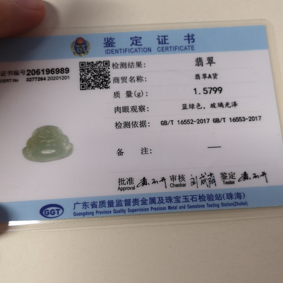 Happy Buddha Jade pendant - Picture 5 of 7